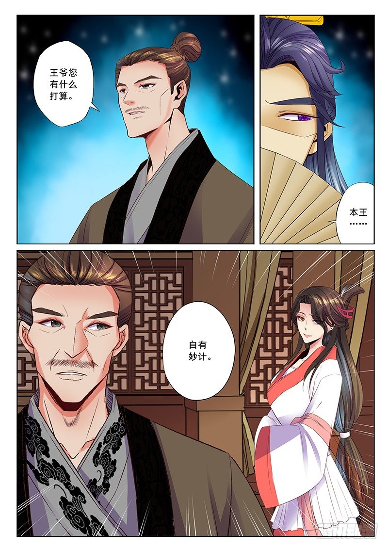 回忆-第44话