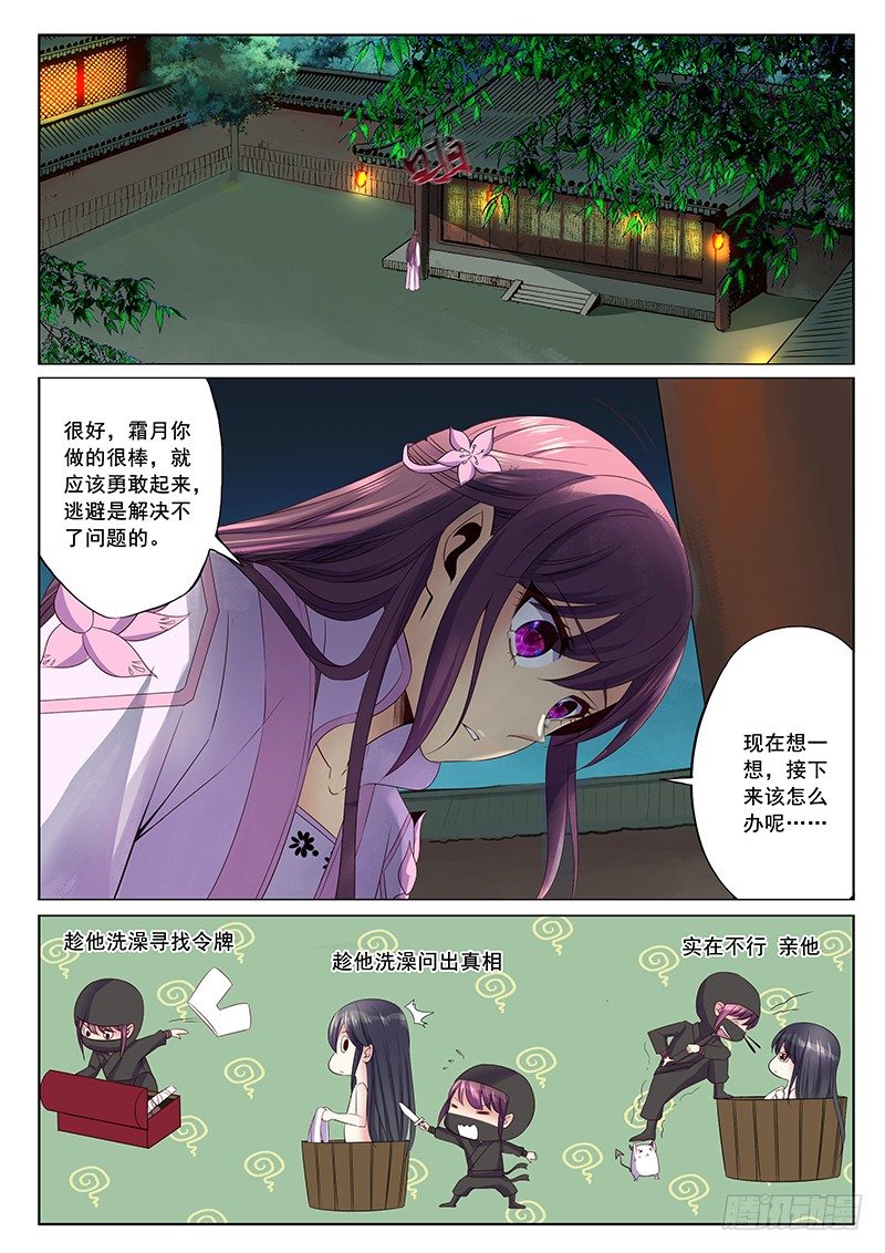 回忆-第44话
