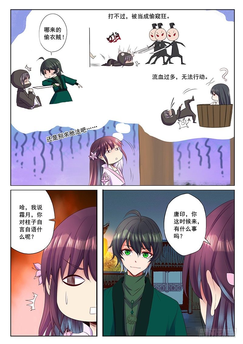 回忆-第44话