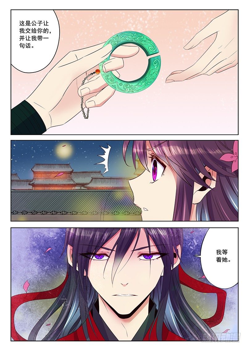 回忆-第44话