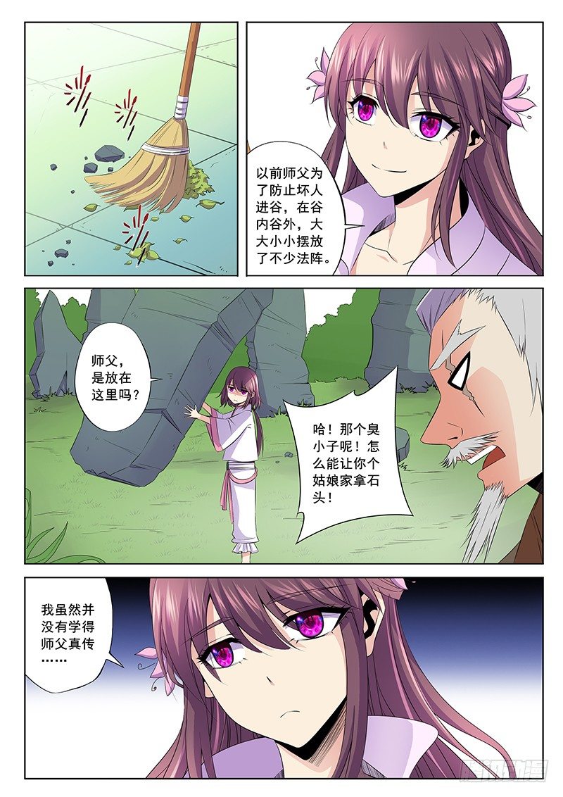 女伴-第46话