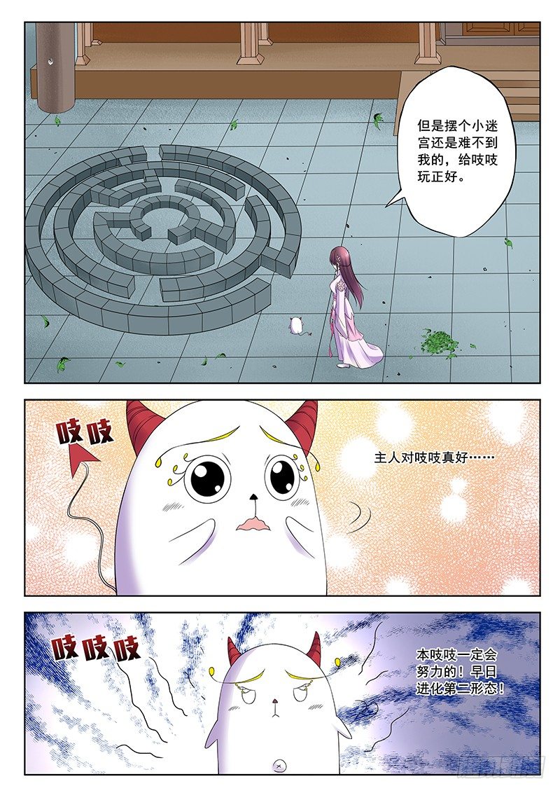 女伴-第46话