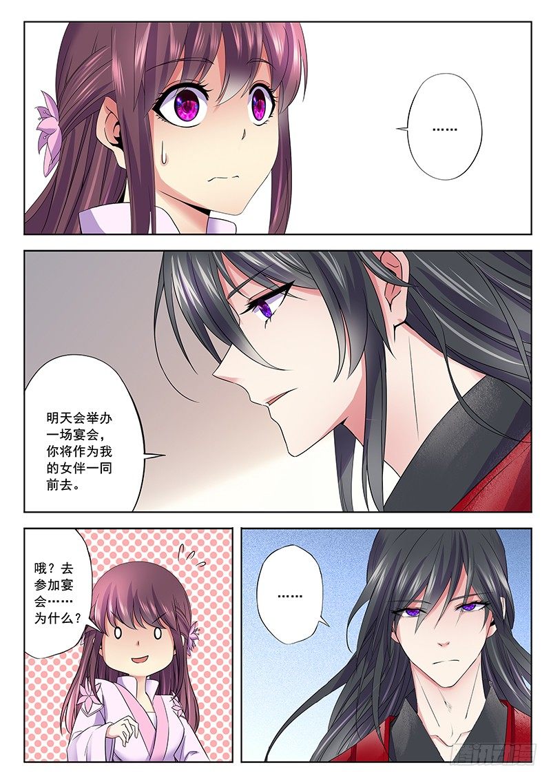 女伴-第46话