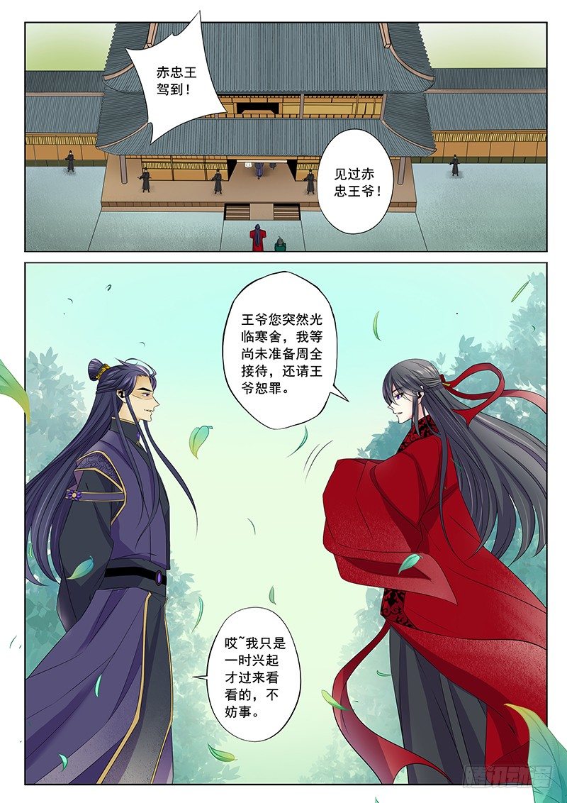 女伴-第46话