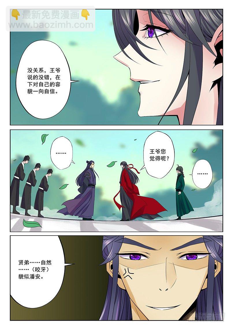 女伴-第46话