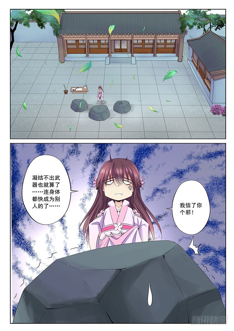 女伴-第46话