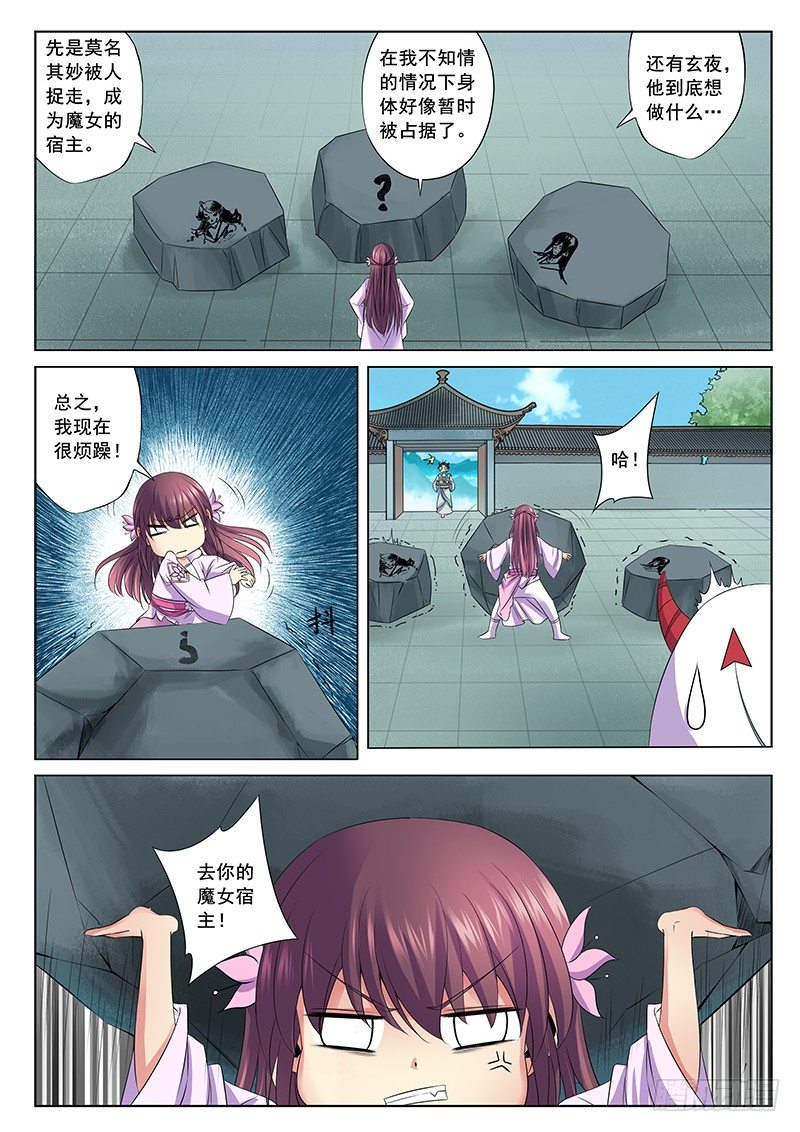 女伴-第46话
