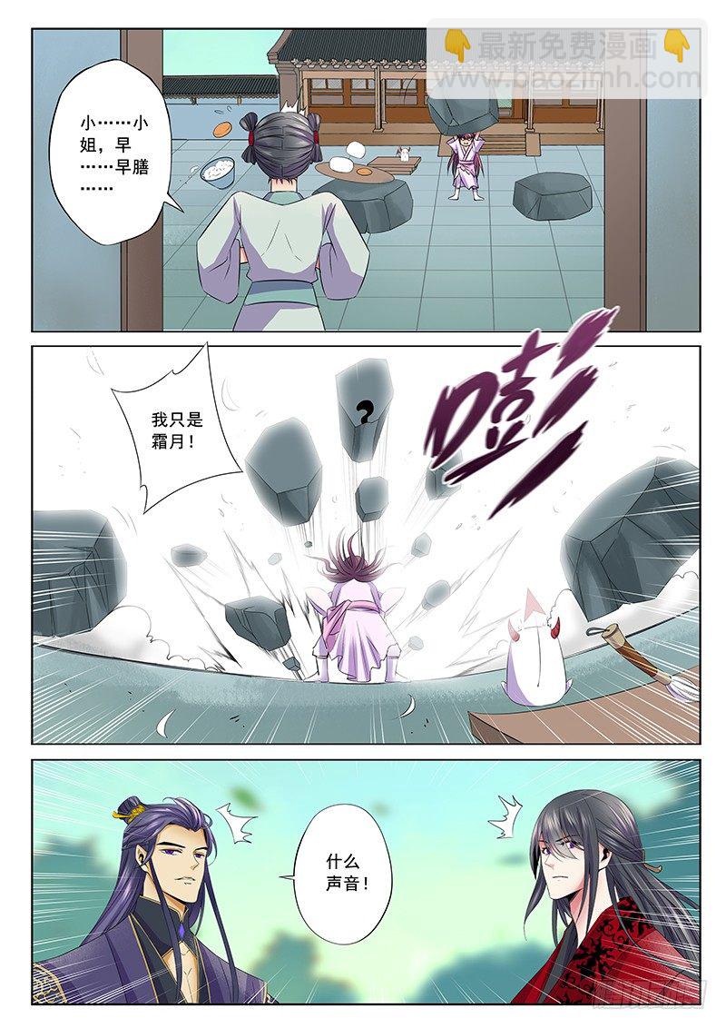 女伴-第46话