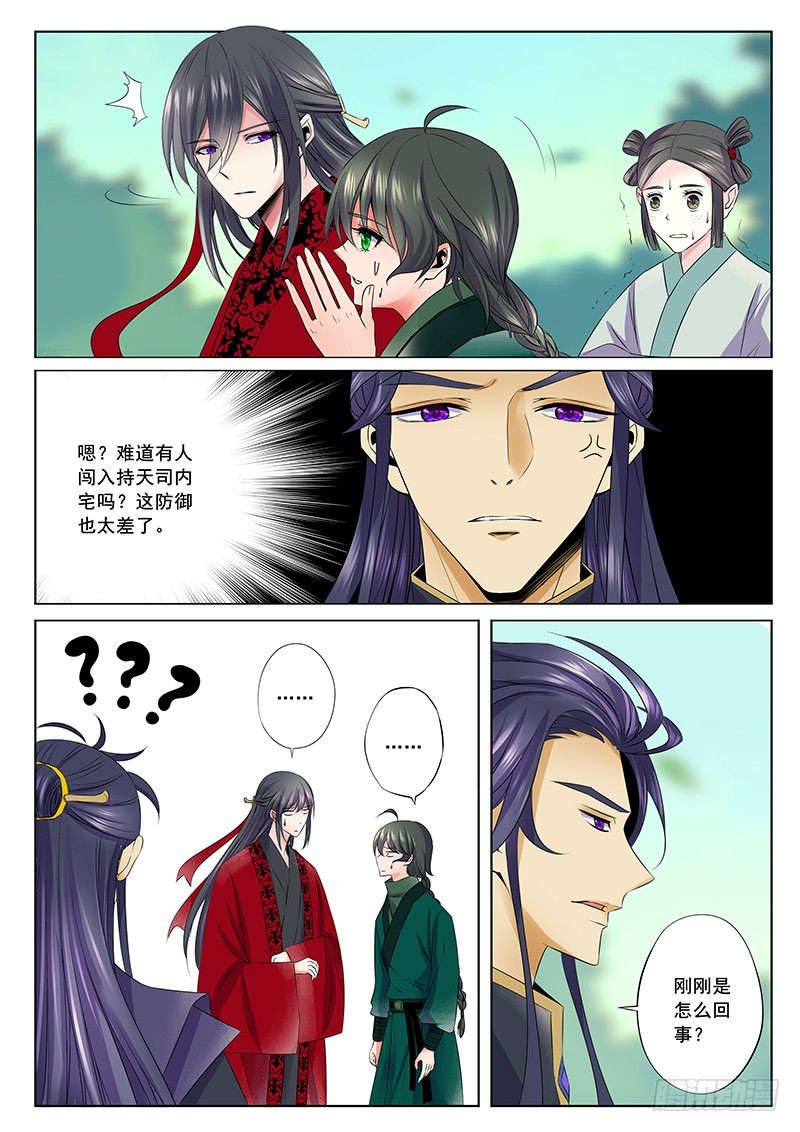 女伴-第46话