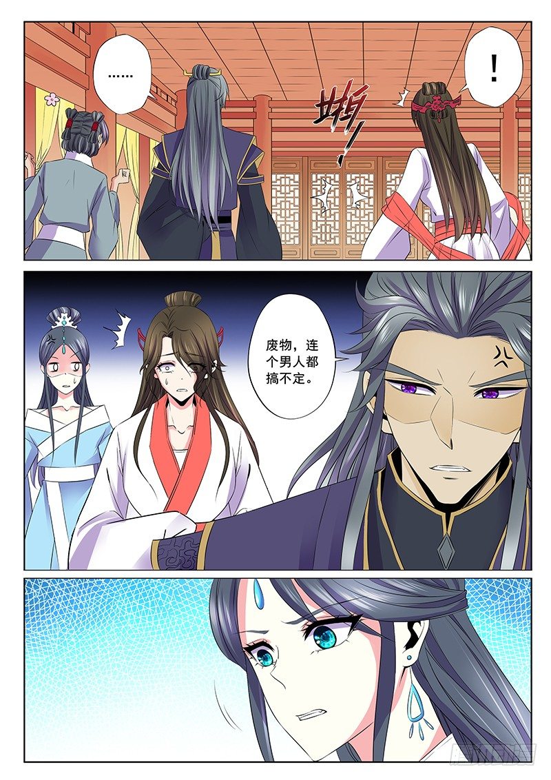 空酒杯-第48话