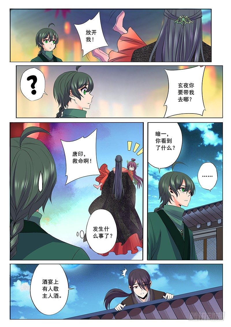 空酒杯-第48话