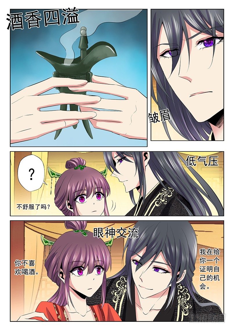 空酒杯-第48话