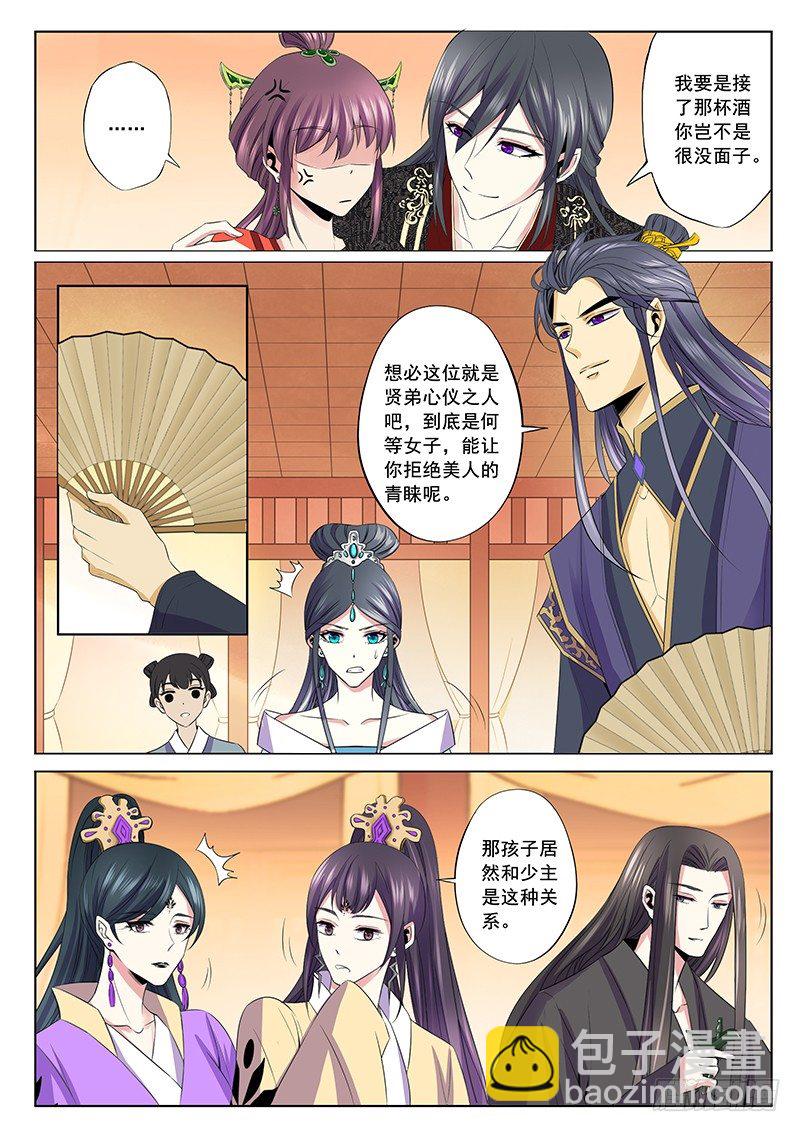 空酒杯-第48话