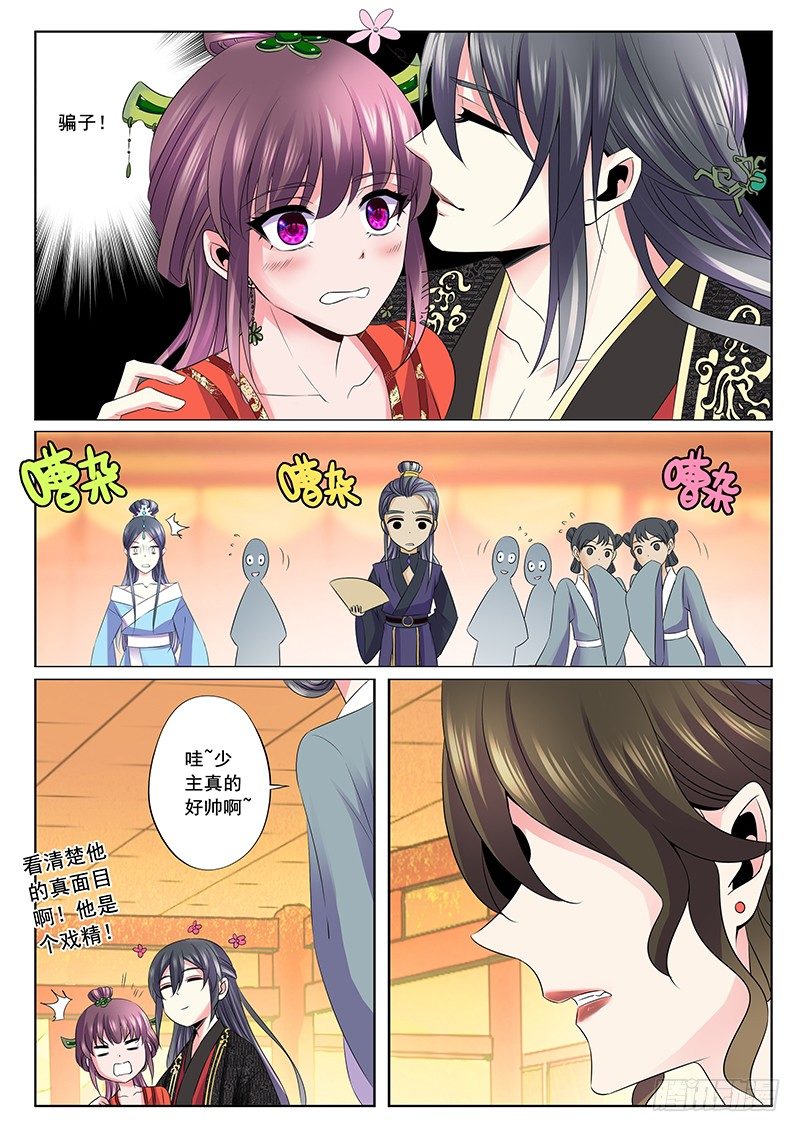 空酒杯-第48话