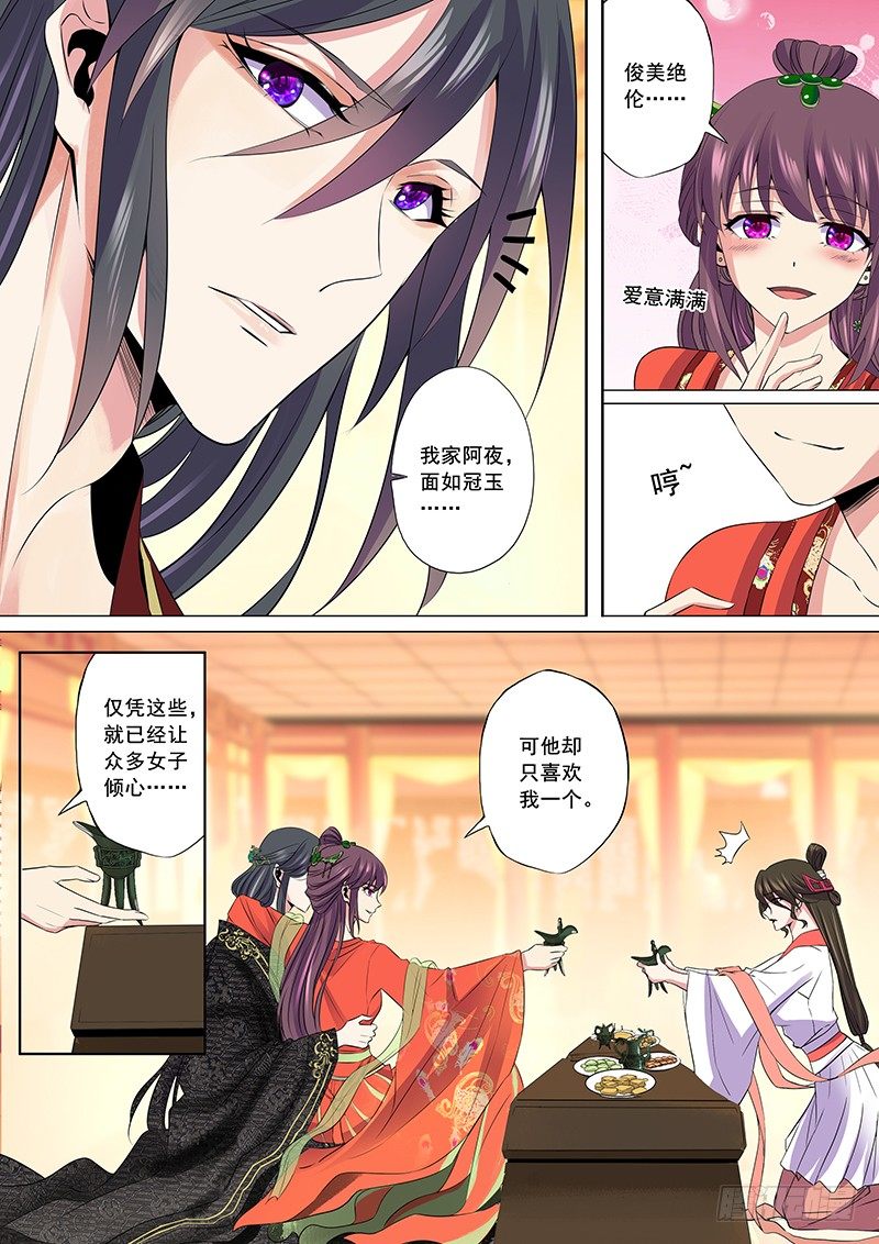 空酒杯-第48话