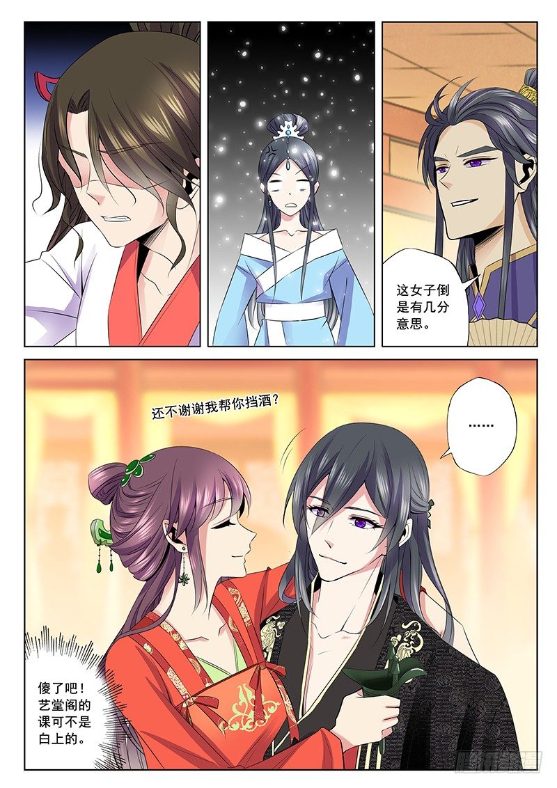 空酒杯-第48话