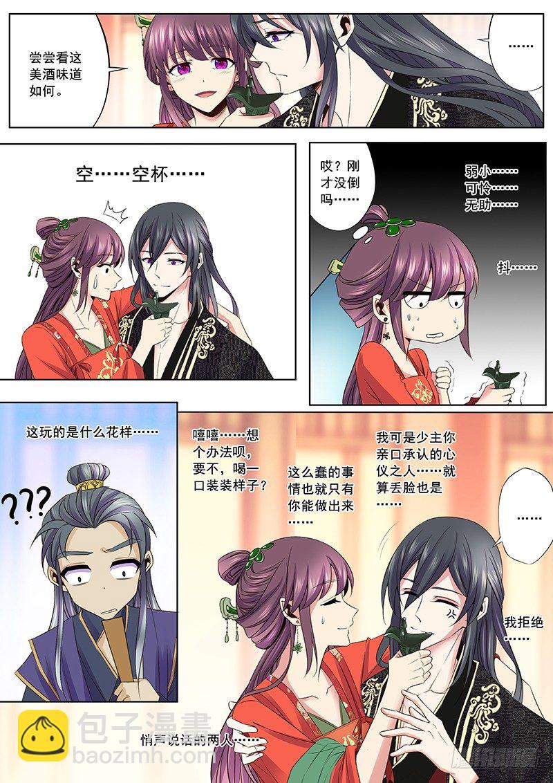 空酒杯-第48话