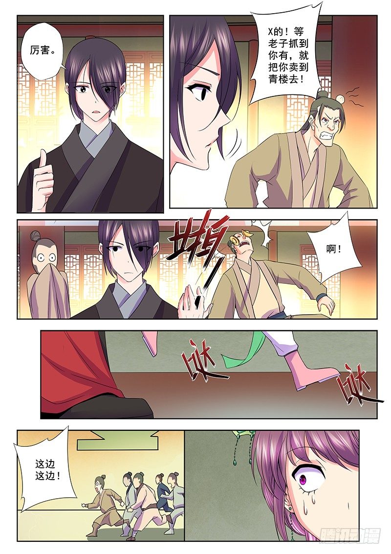 赌坊-第50话