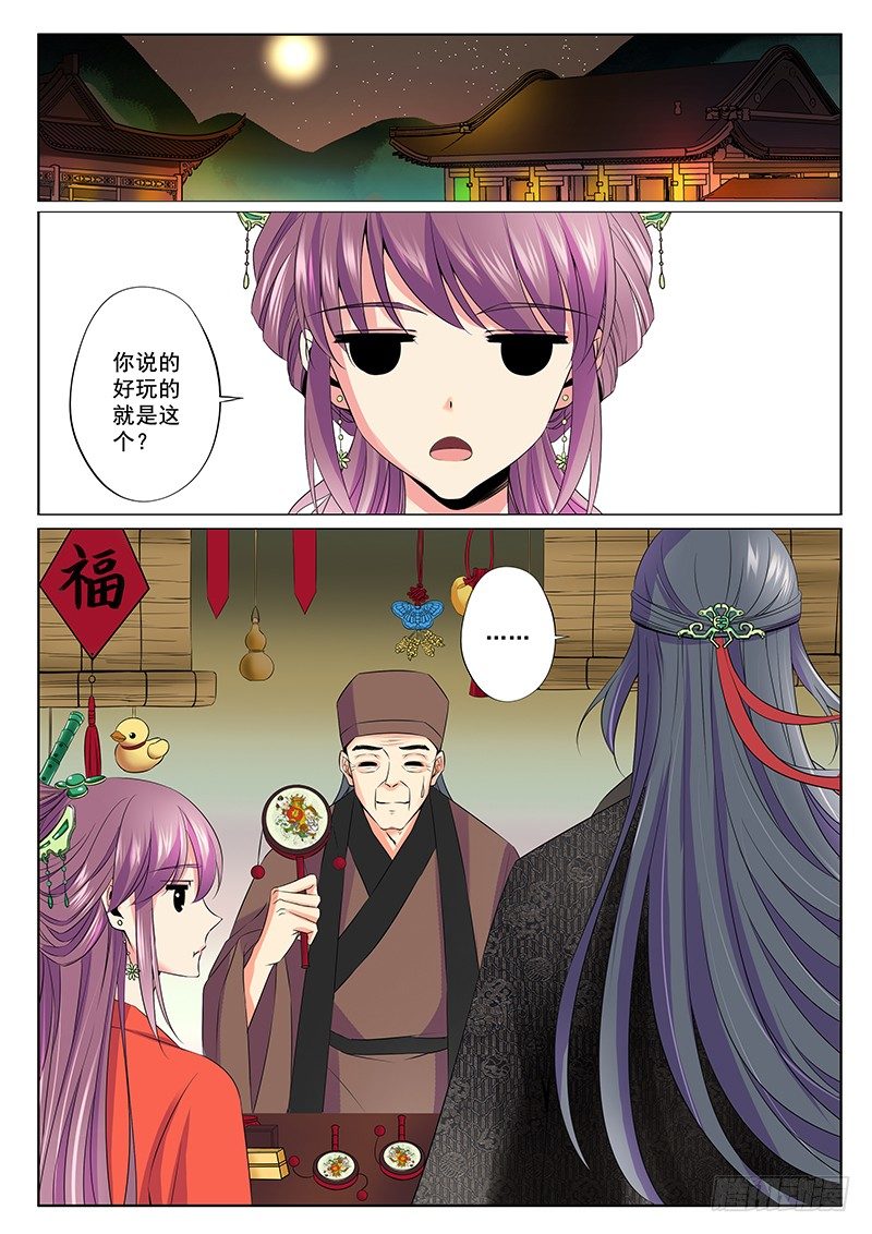赌坊-第50话