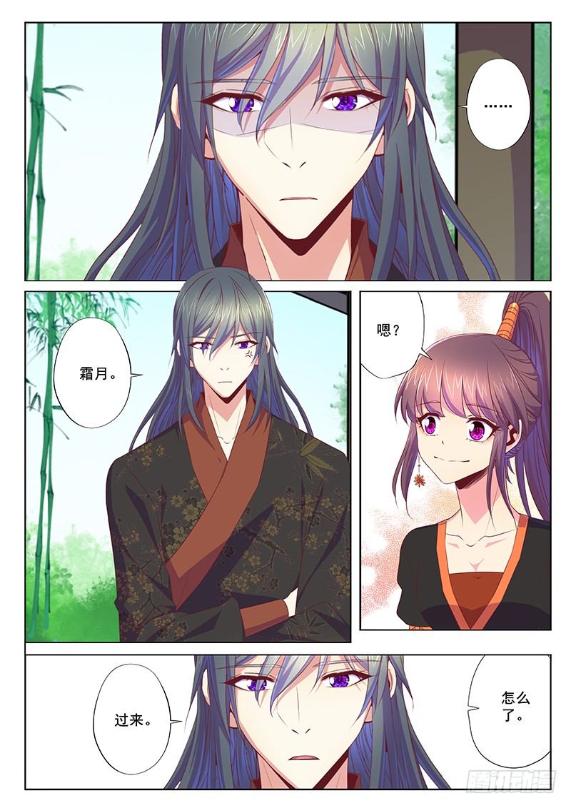 师兄-第54话
