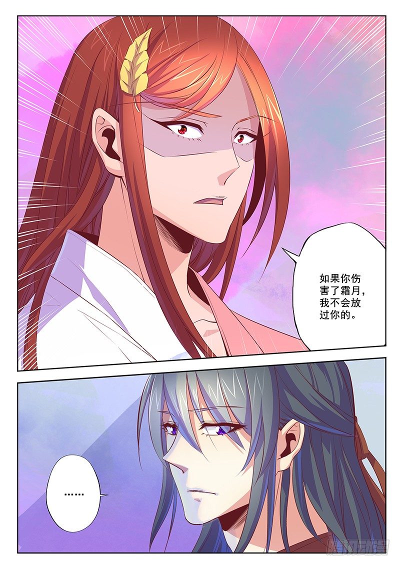 师兄-第54话