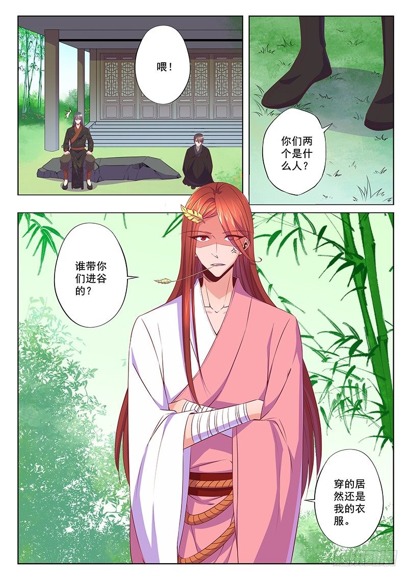 师兄-第54话