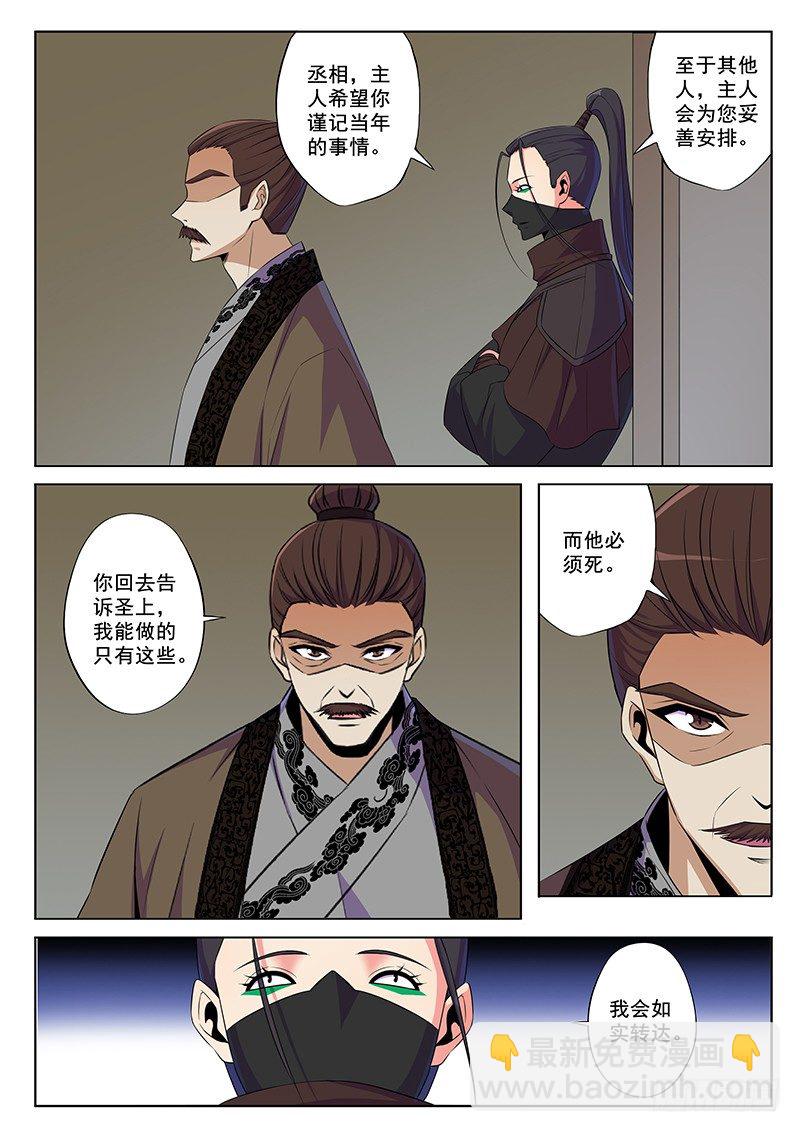 钓鱼-第58话