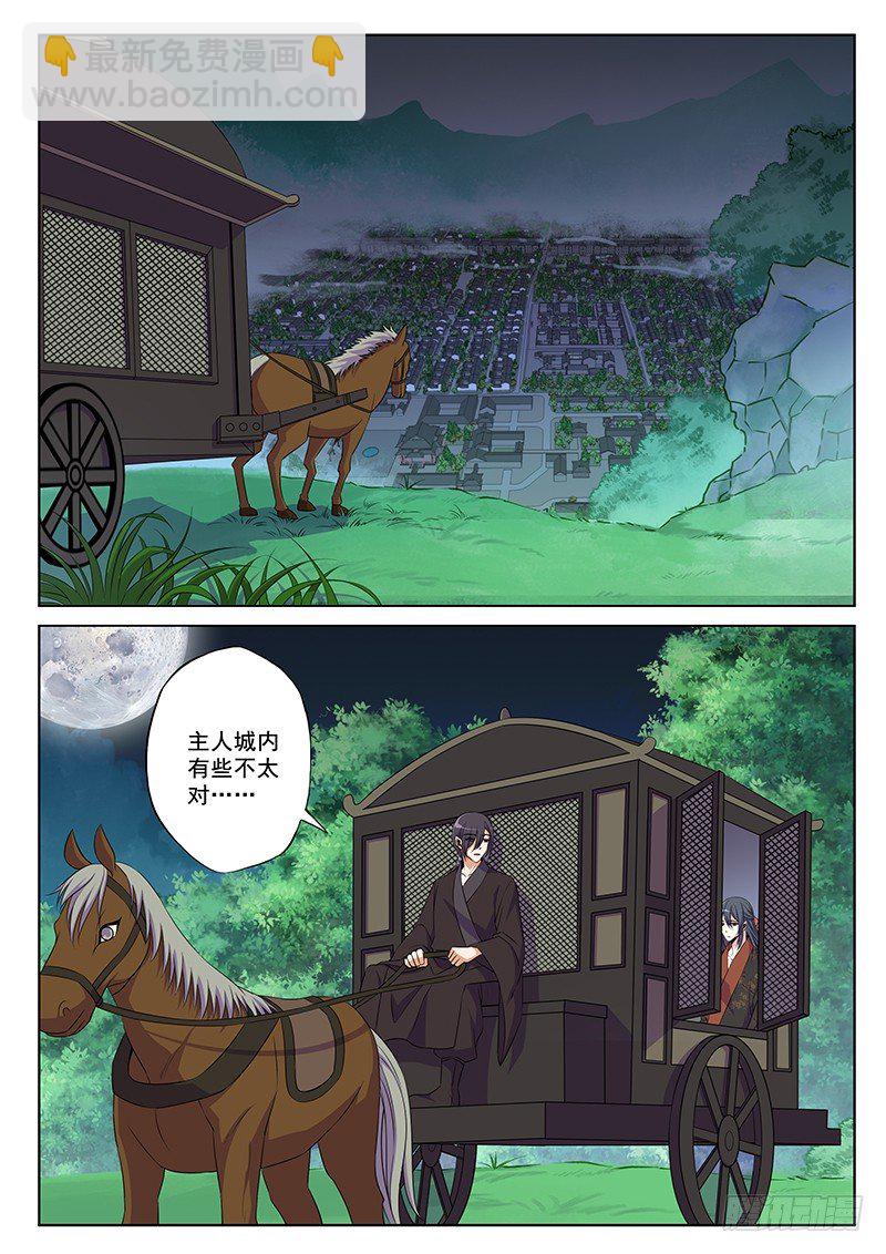钓鱼-第58话