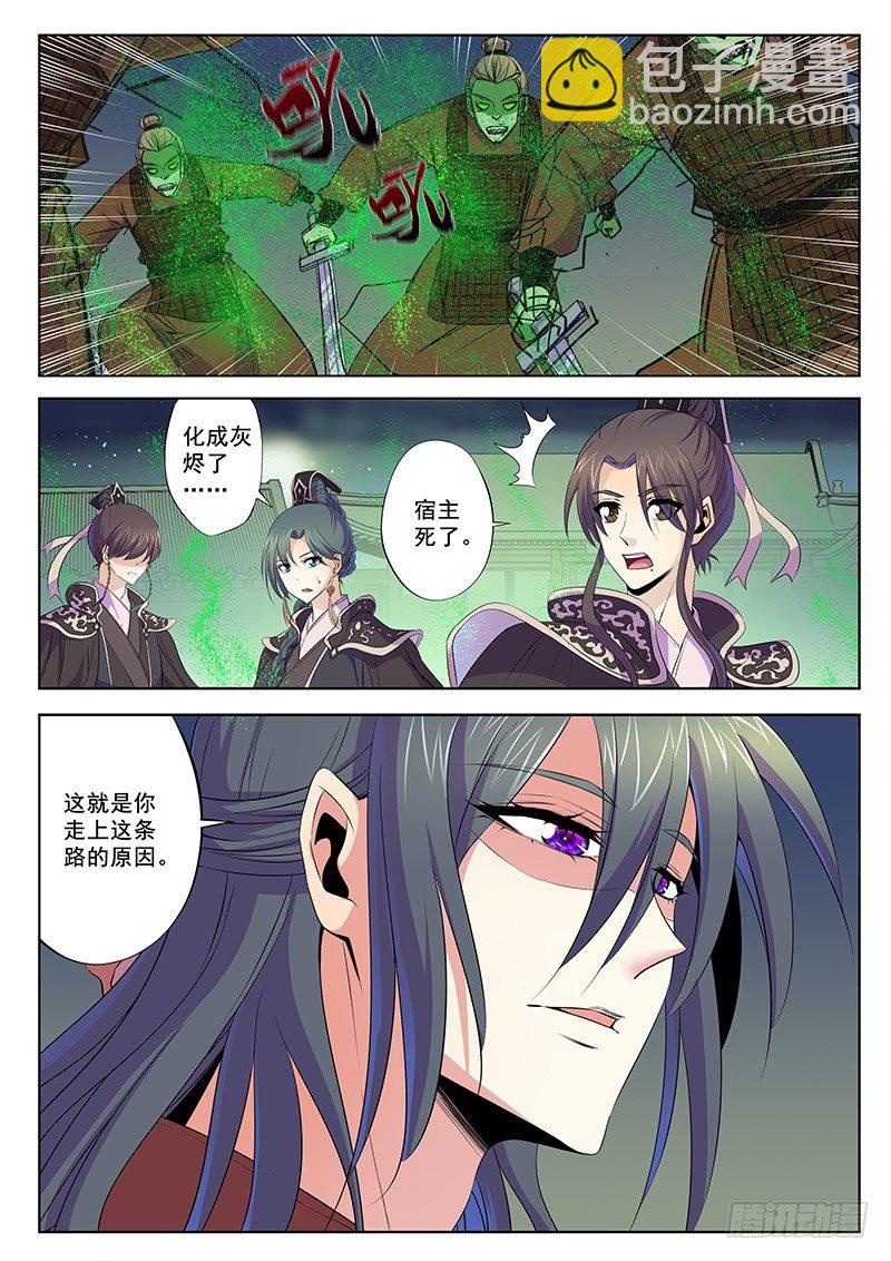 重要的人-第60话