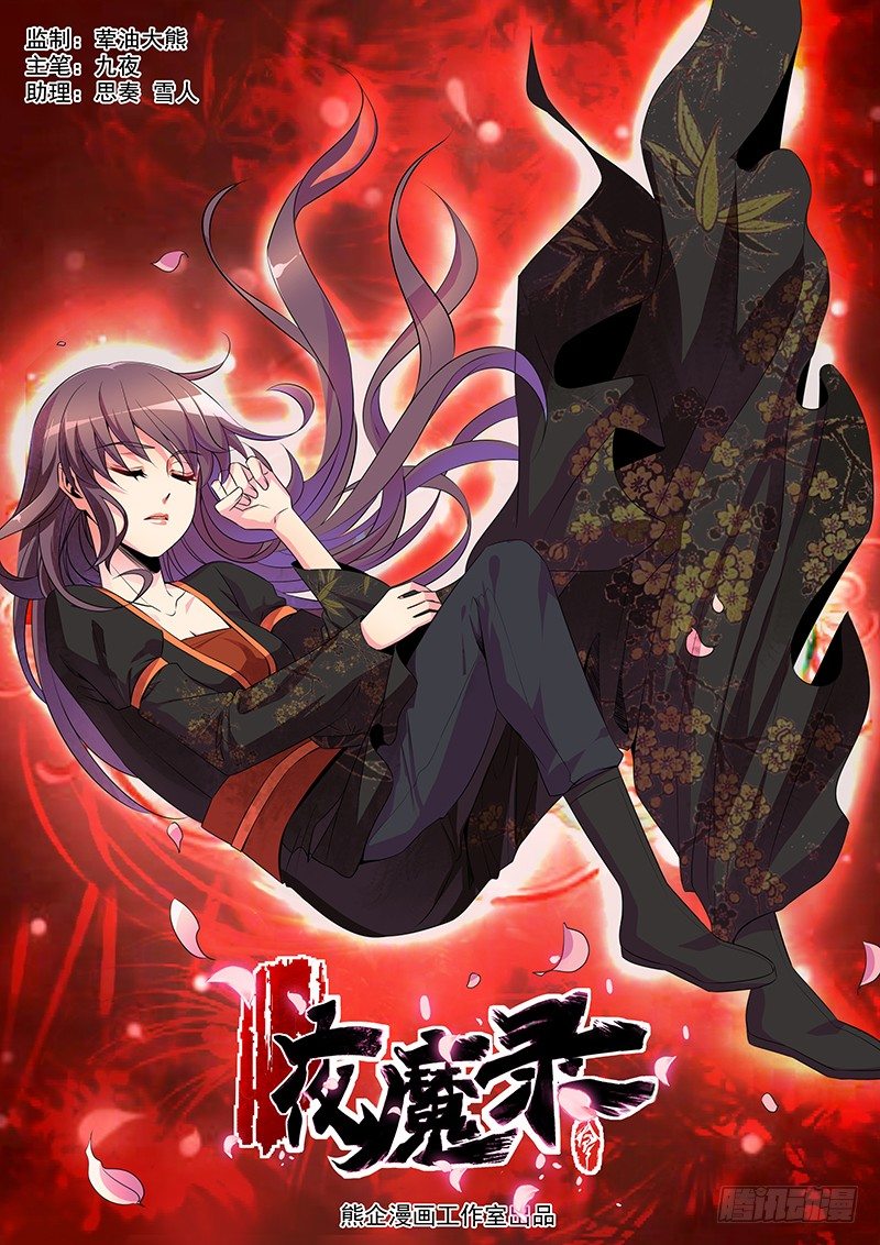 无法阻止-第62话