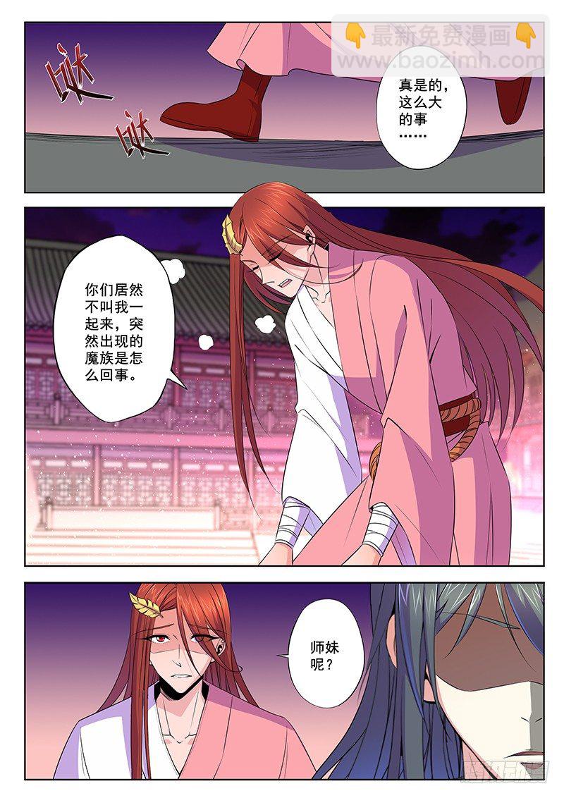 无法阻止-第62话