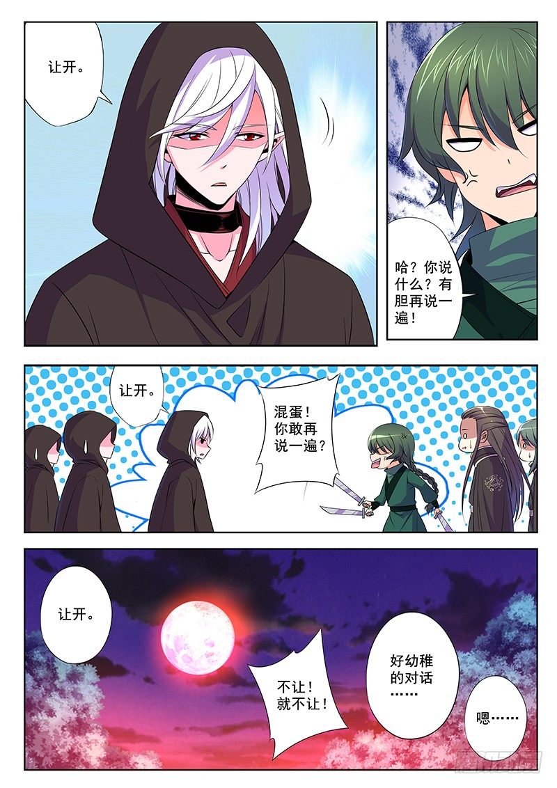无法阻止-第62话