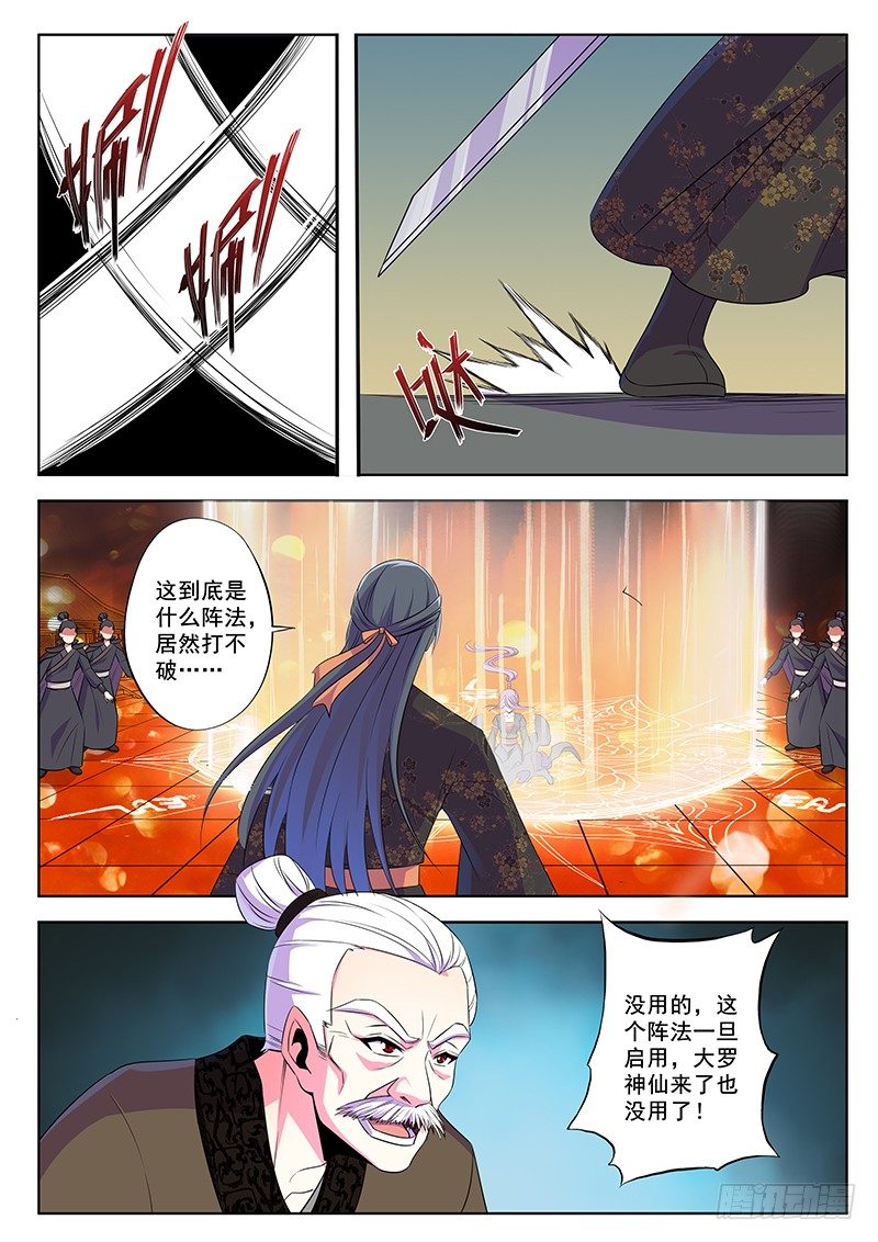 无法阻止-第62话