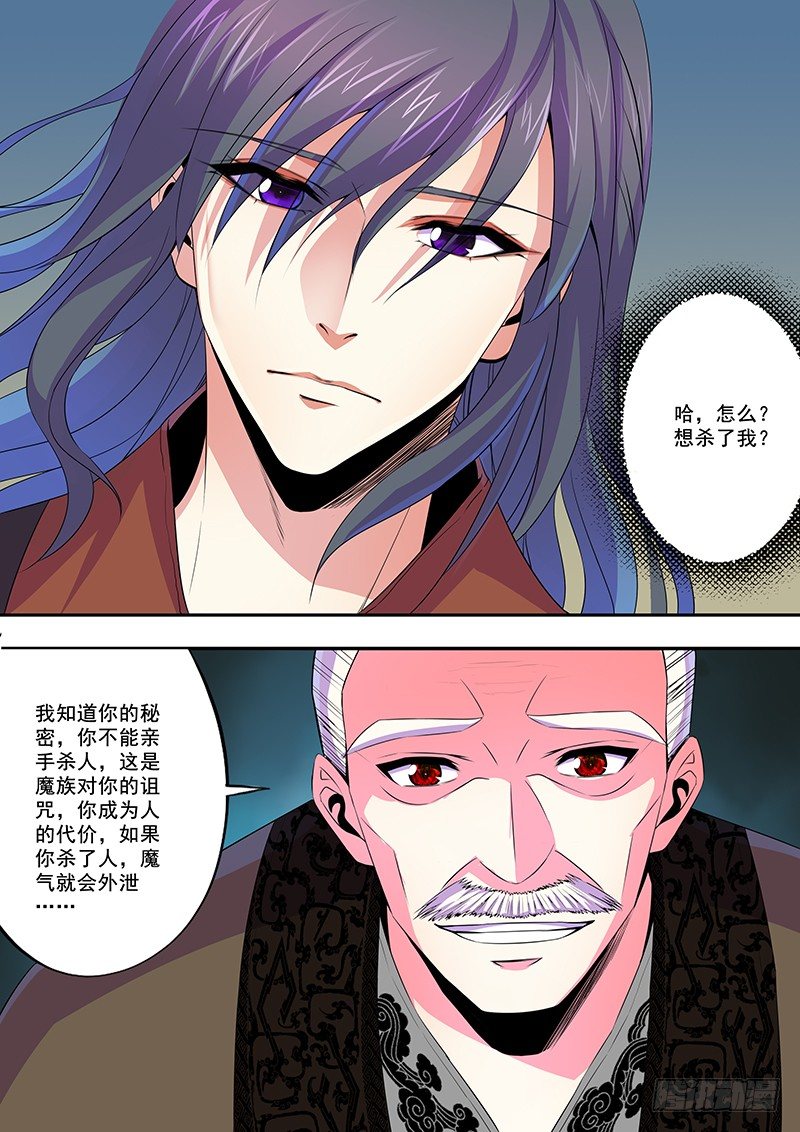 无法阻止-第62话