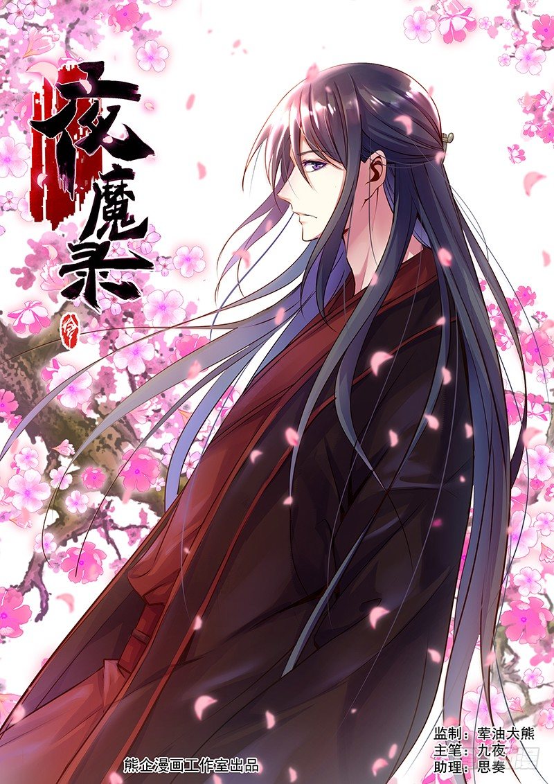 我的女人-第8话