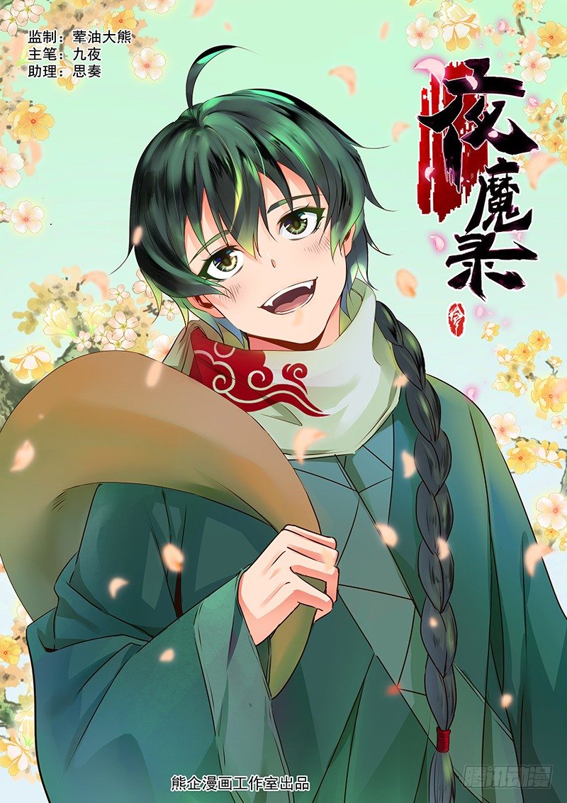 做我的人-第10话