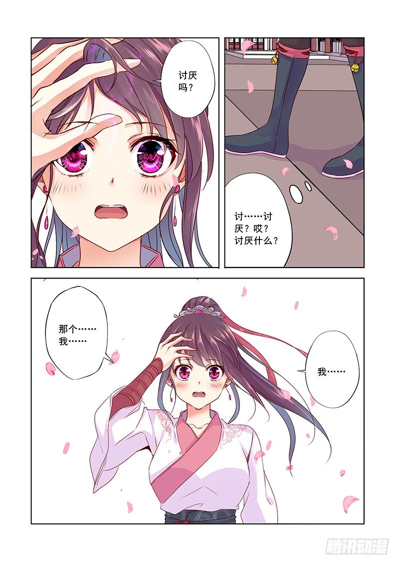 做我的人-第10话