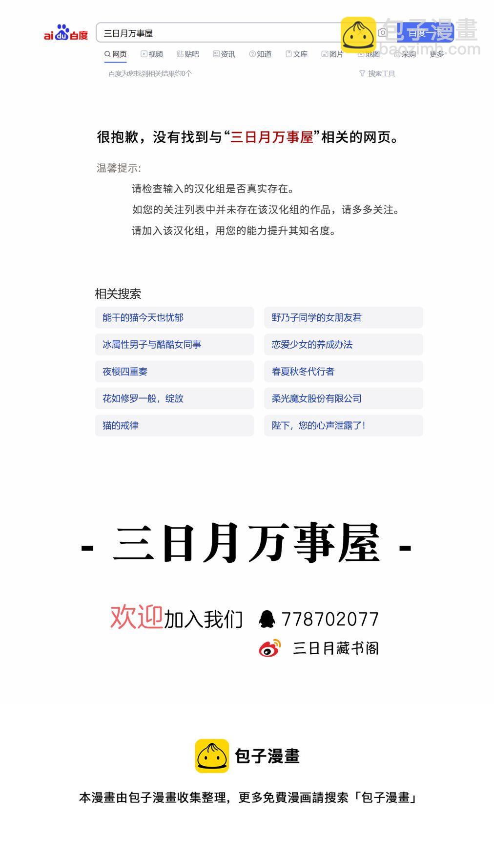 	野乃子同學的女朋友君  - 第33話 - 2