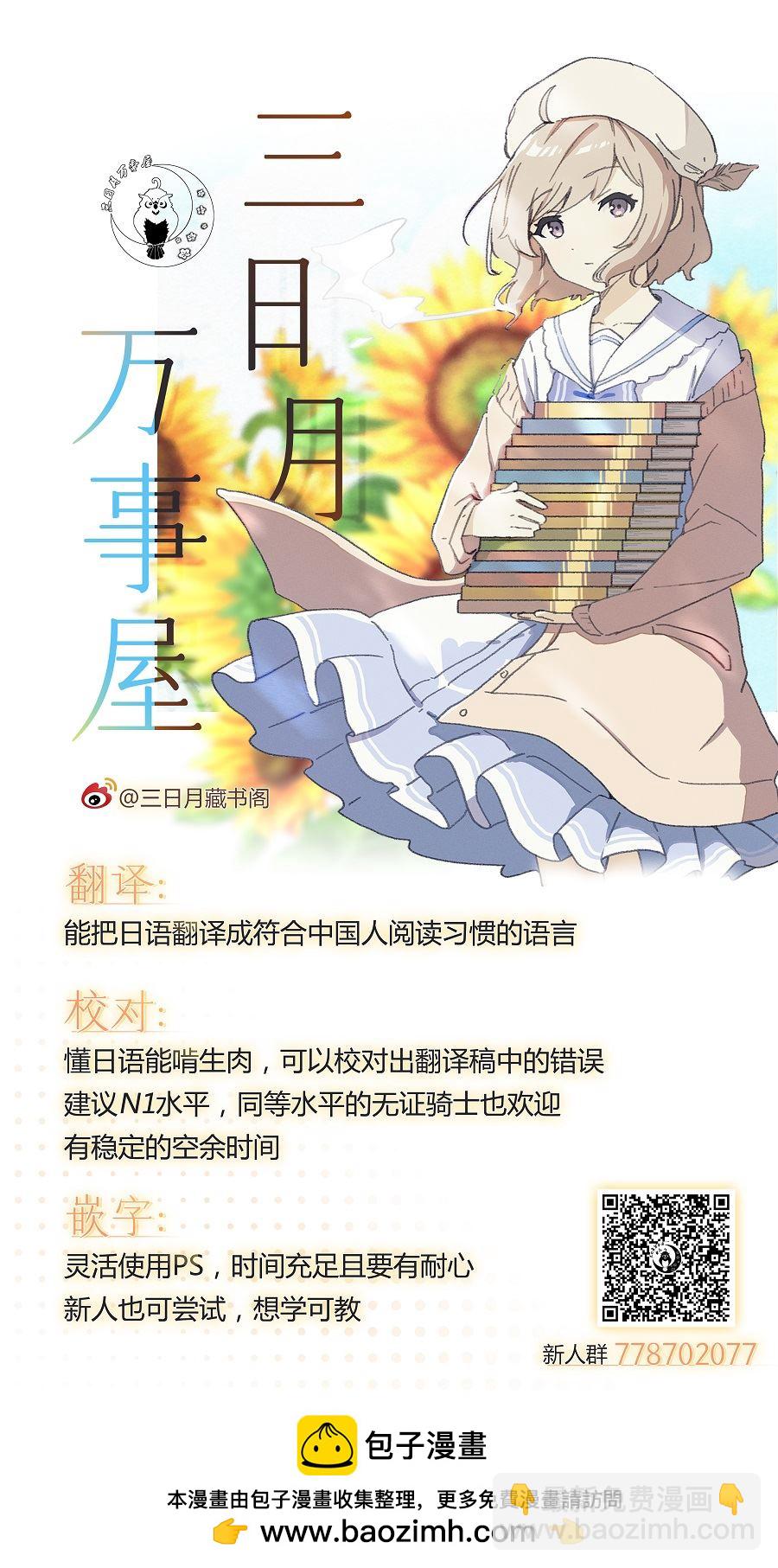 	野乃子同學的女朋友君  - 番外01 - 1