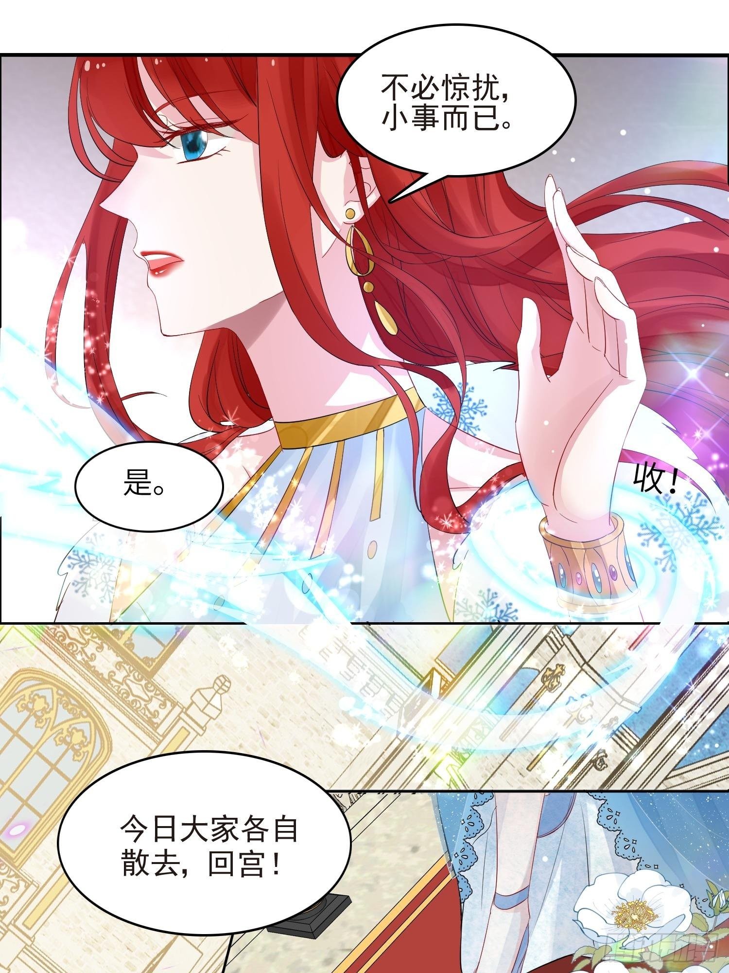 第1话 成为断头皇后？(1/2)-第2话
