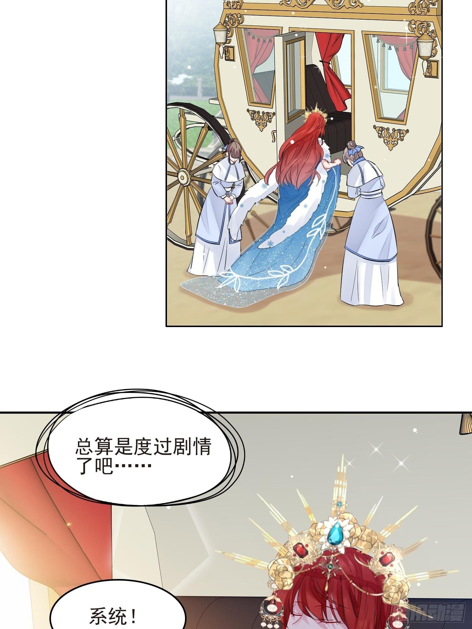 第1话 成为断头皇后？(1/2)-第2话