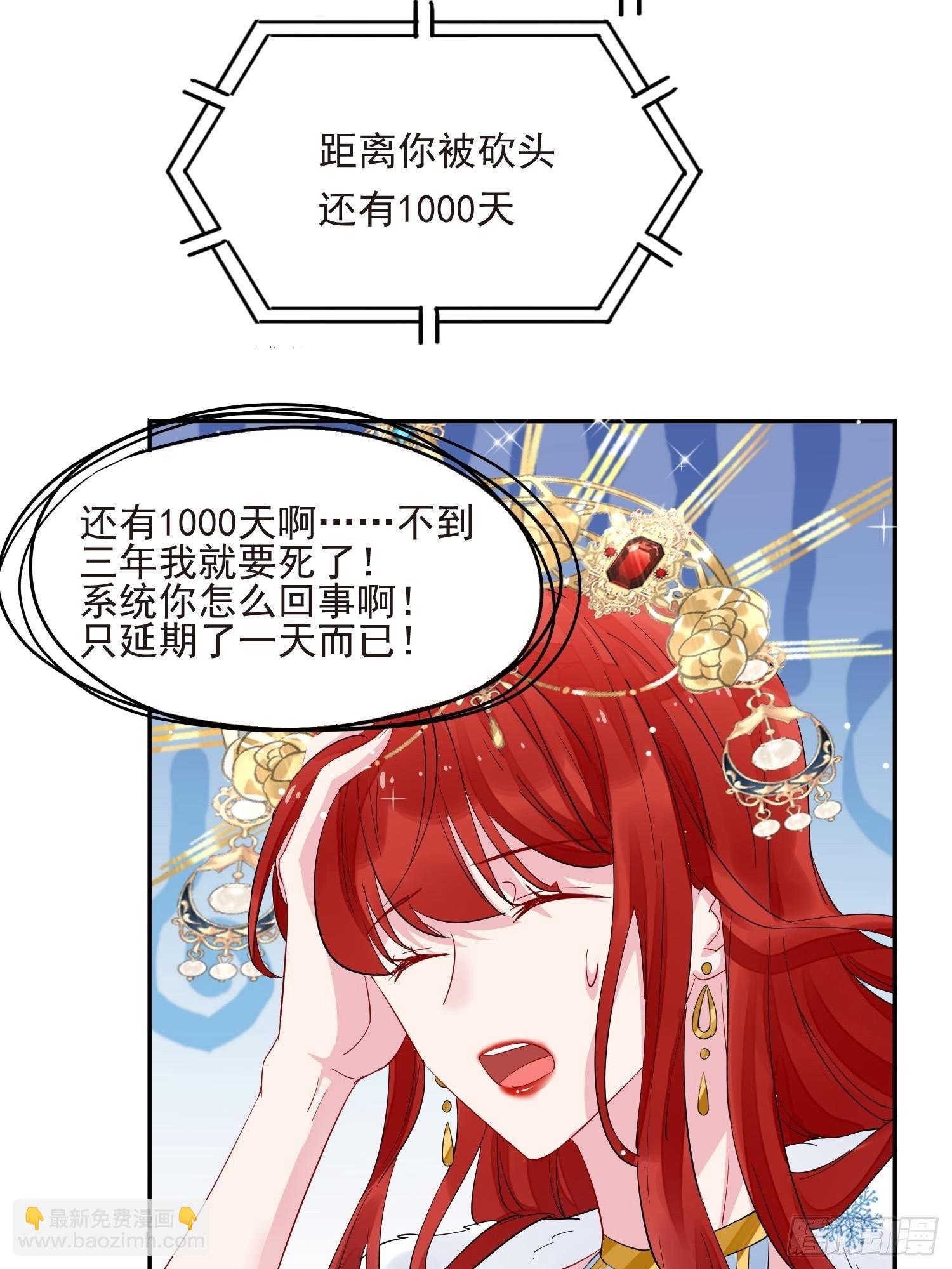 第1话 成为断头皇后？(1/2)-第2话