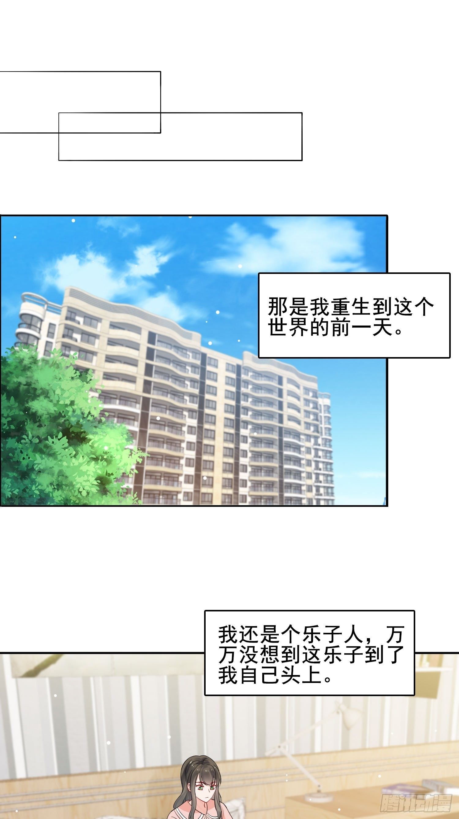 第1话 成为断头皇后？(1/2)-第2话