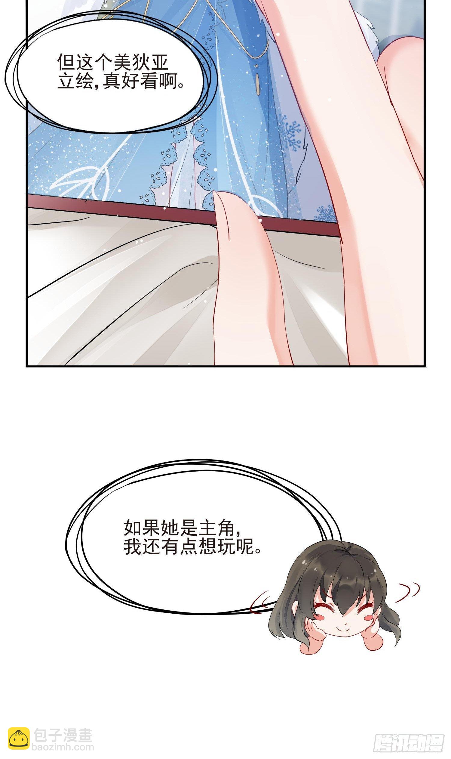 第1话 成为断头皇后？(1/2)-第2话