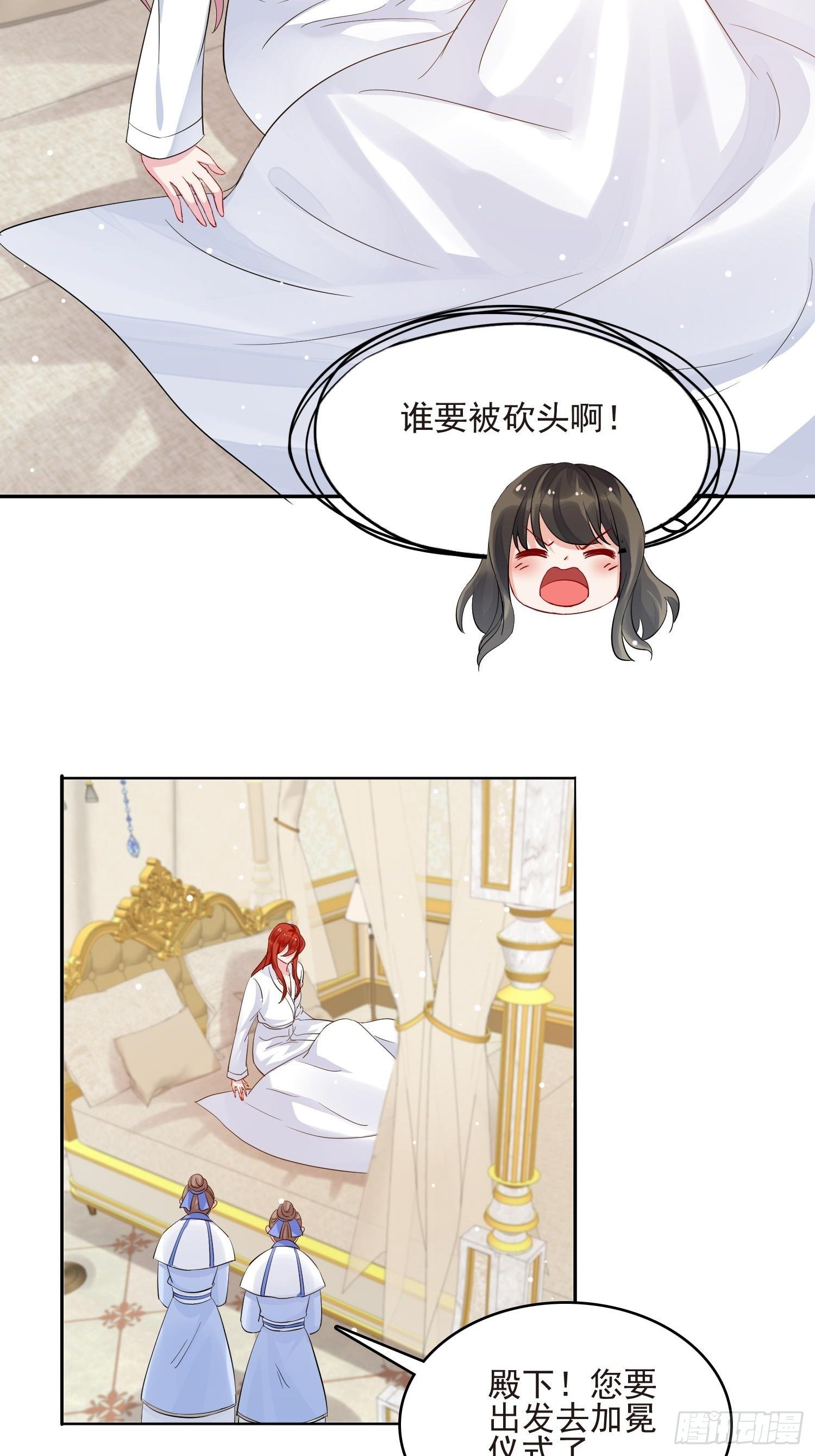 第1话 成为断头皇后？(1/2)-第2话