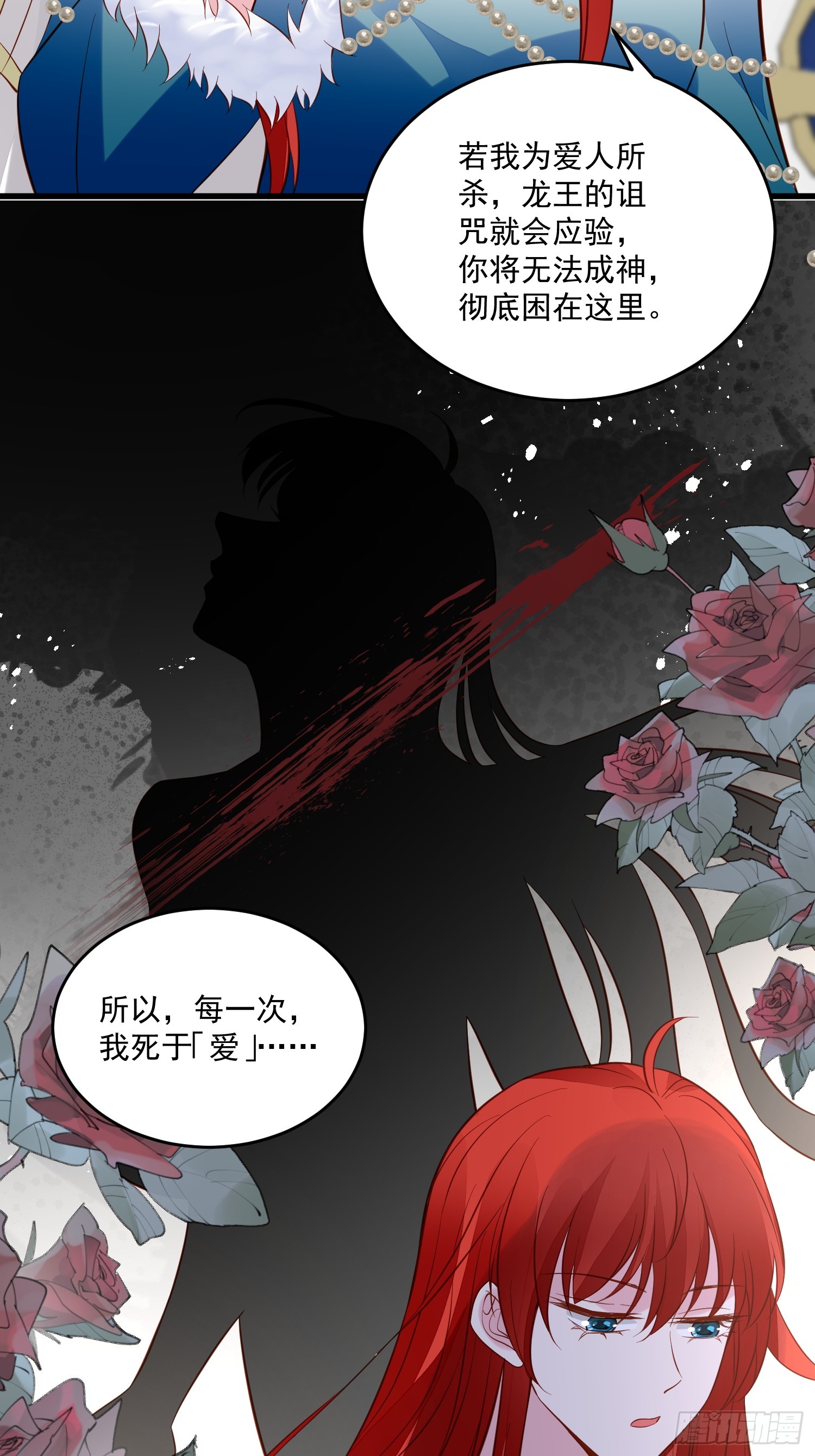 第95话 死于爱-第98话