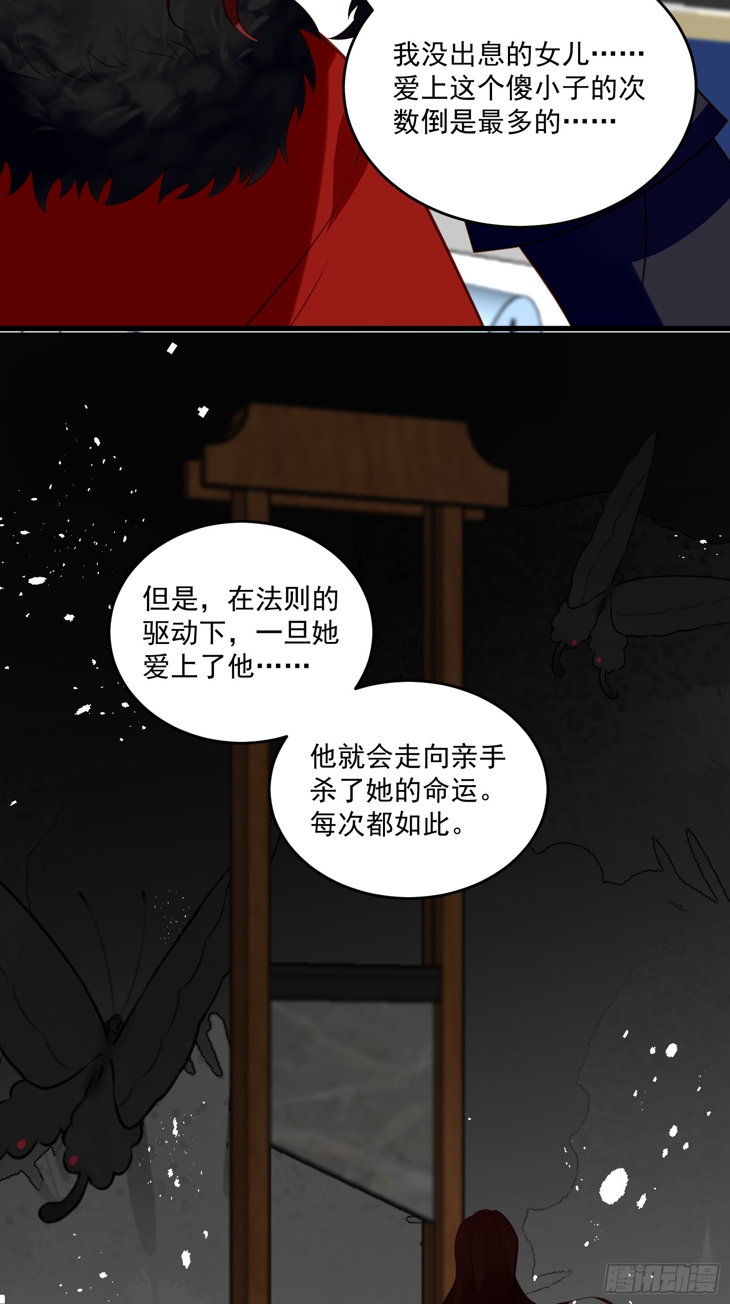 第95话 死于爱-第98话