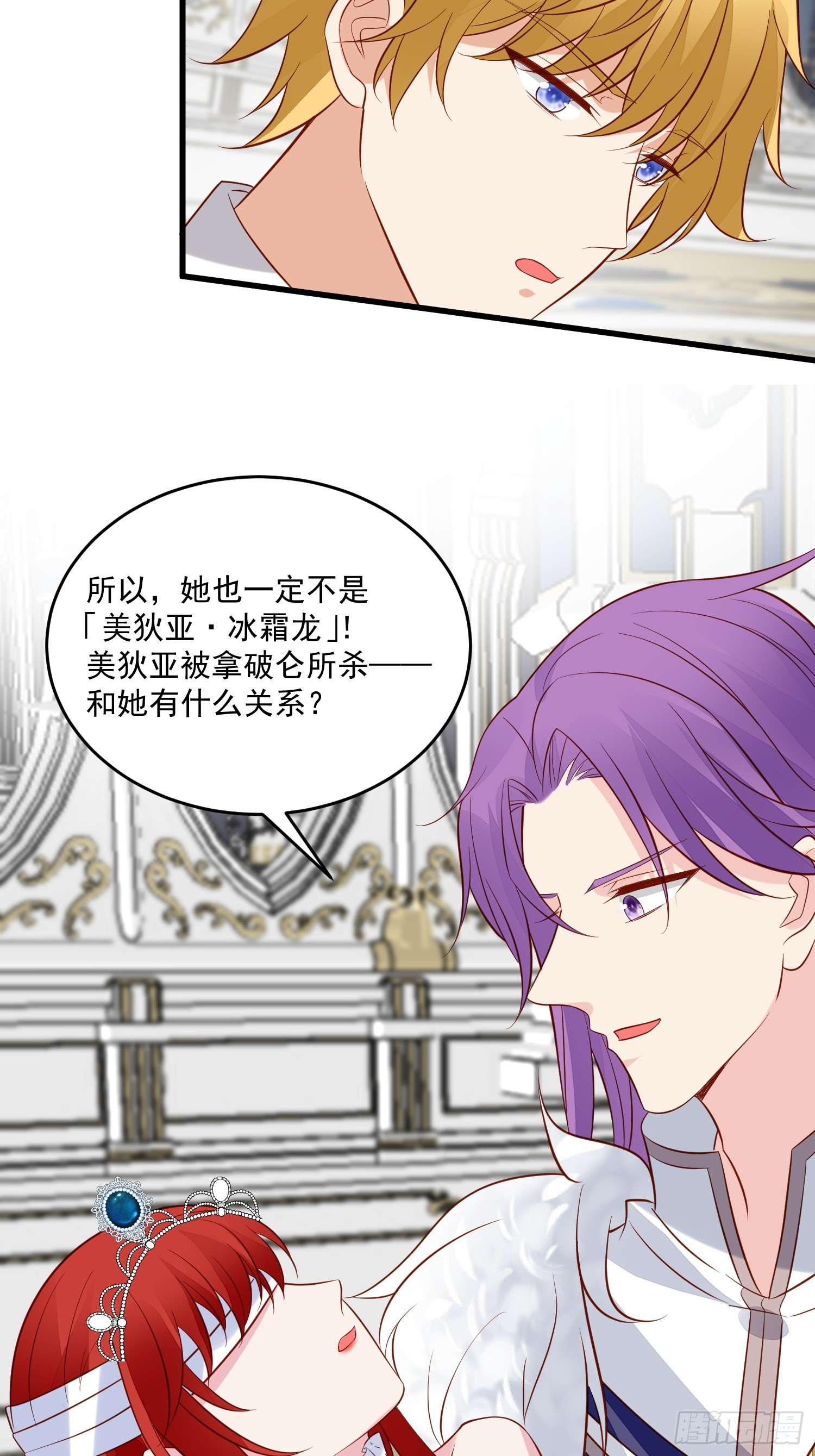 第97话 第七次葬礼-第100话