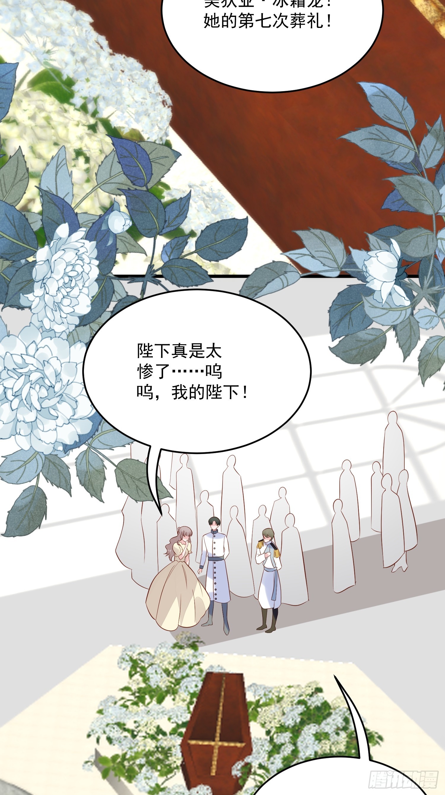 第97话 第七次葬礼-第100话