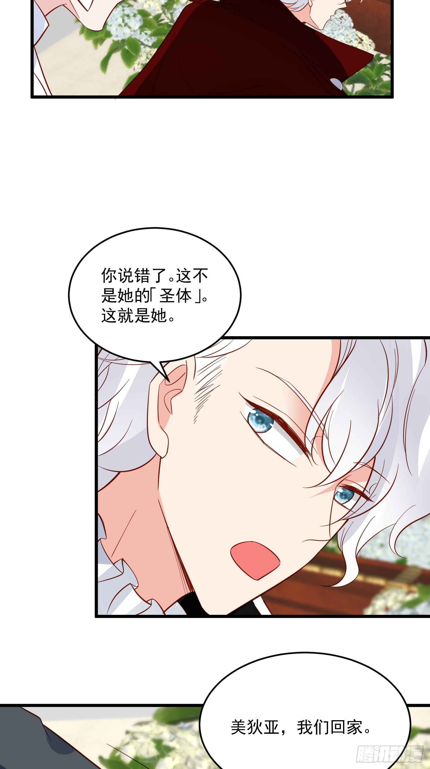 第97话 第七次葬礼-第100话